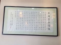 -澄城学斌水盆羊肉(总店)