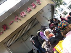 -邓记新一代糖油果子(四川煤管局供销公司职工宿舍店)