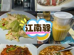 -江南驿·二十余年创意杭帮味(良渚玉鸟集店)