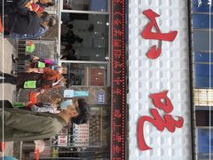 门面-李记小小吃(涪江路店)