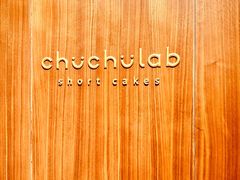 -chuchulab日式短蛋糕(粤海天地店)