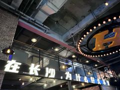 -HIB HUB公社(解放西路店)