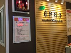 -康轩盲人按摩(上海沙龙店)