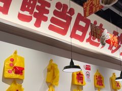 -恭喜上堓砂锅焗·海鲜大排档(闵行龙湖店)