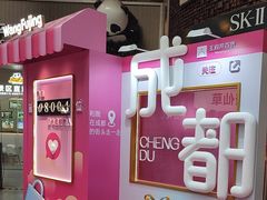 -王府井百货(总府店)