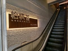 -怡情荟•海鲜青岛菜(五四广场旗舰店)