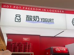 -龍歌自助小火锅(漳州二路爱购店)