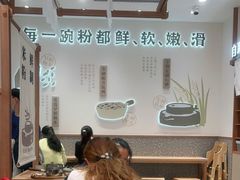 大堂-小满手工粉(北京来福士店)