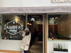 门面-琥珀咖啡 Ambercoffee