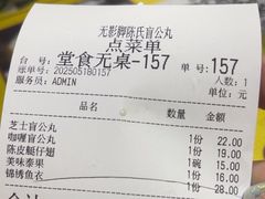 -无影脚佛山陈氏盲公丸始创店(飞鸿街店)