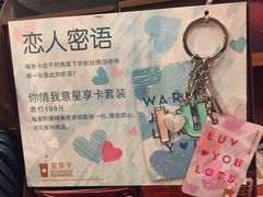-星巴克(北京新东安)