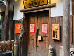 -兮禾酒馆(护国路店)