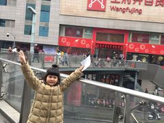 -王府井百货(总府店)