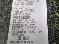 账单-协和菜馆(凤凰街店)