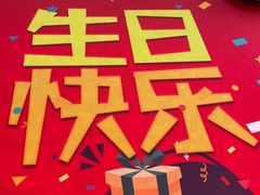 -临江宴(陆家嘴店)