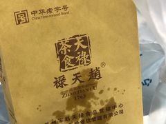 -赵天禄(葑门横街店)