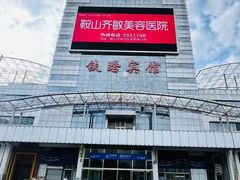-二一九公园