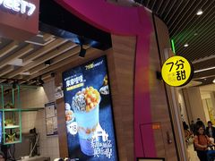 -7分甜(苏州中心店)