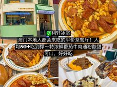 -粤匠·澳门点心粤菜海鲜(澳门半岛店)