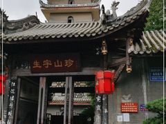 -生宇山珍野生菌汤锅•始于1999(双流古塔店)
