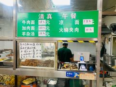 -清真-戏楼王记牛肉面