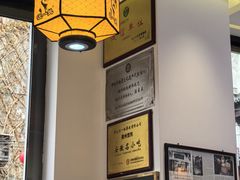 -汪一挑馄饨(老街店)