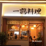 绝不踩雷的寿喜锅