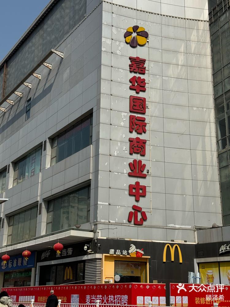 目测天津又倒闭了一个商场!