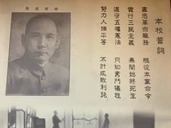 -黄埔军校旧址纪念馆