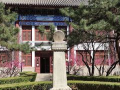 -北京大学赛克勒考古与艺术博物馆