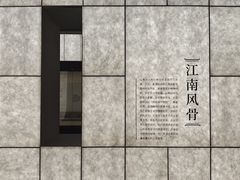 -浙江西湖美术馆