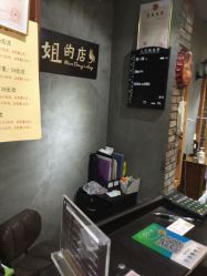 -董小姐的店