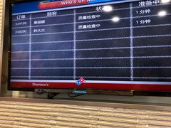 -达美乐比萨(商城路店)