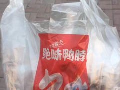 -绝味鸭脖(甲来路店)