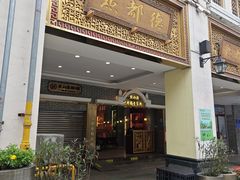 -点都德(北京路贰店)