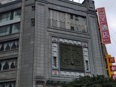 -龙抄手(春熙路总店)