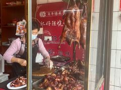 烧腊-大赤坎肥仔强烧味海鲜餐厅(大赤坎店)