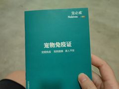 -宠颐生汉谟拉比宠物医院