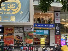 -富邦中心WEST POINT CENTRE