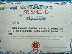 -上海市宝山区青少年活动中心