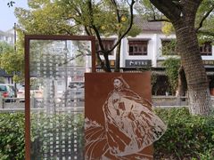-安亭老街