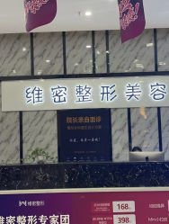 -南宁维密整形·王敦华眼鼻整复中心