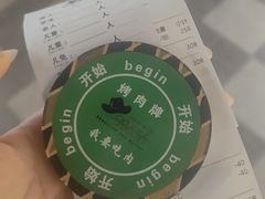 -汉巴味德·烤肉与啤酒的自助(杭州大悦城店)