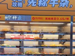 -李记称盘牛杂串串(广厦店)