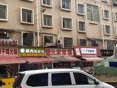 -丁家脆哨(民生路店)