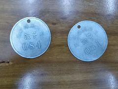 -回坊马二饺子馆