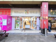 -维利康(江宁义乌店)