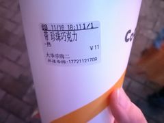 -CoCo都可(大华二店)