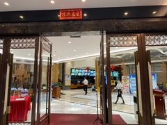 门面-祥源坊海鲜酒楼(小榄店)