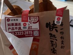 -必胜客(兴华中路PH店)